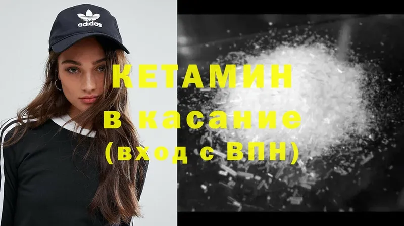 Кетамин ketamine  цены наркотик  Кулебаки 